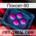 Поксет-90 04